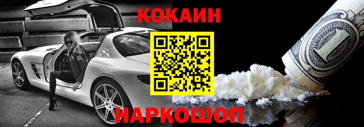 Кокаин Fish Scale  Вход с VPN  Кокаин 97%  Тихвин 