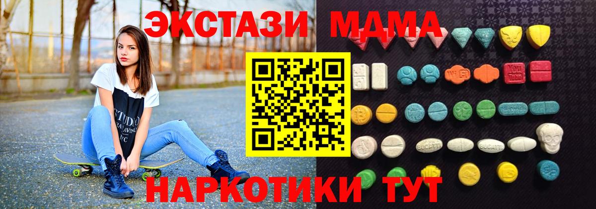 darknet как зайти  ЭКСТАЗИ Cube  Ecstasy круглые  Вход с VPN  Тихвин 