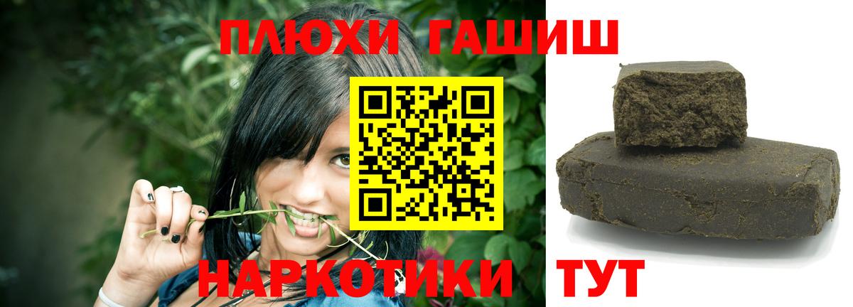 ГАШИШ хэш Тихвин