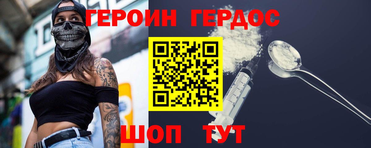 Тихвин  Героин  Вход с VPN  Героин гречка 