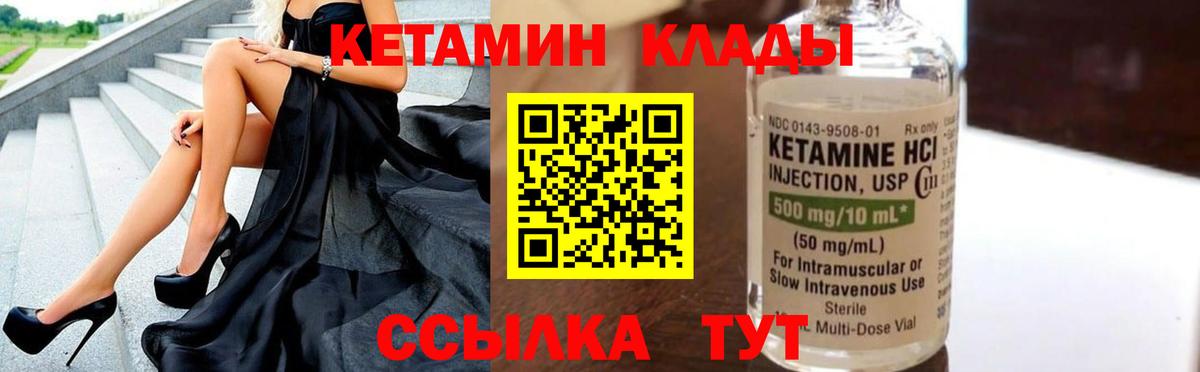 КЕТАМИН VHQ    маркетплейс  Тихвин  Кетамин ketamine  Вход с VPN 