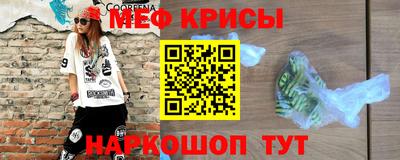 меф Ликино-Дулёво