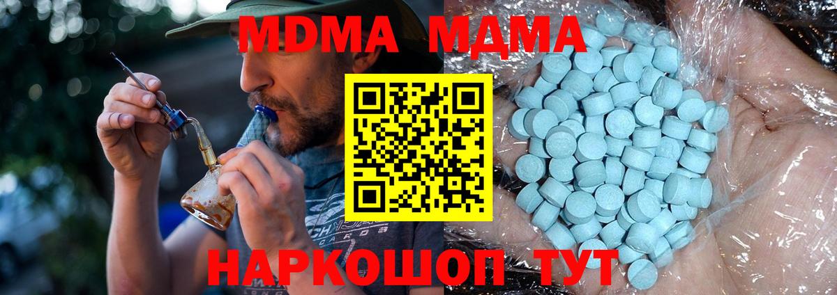 MDMA VHQ  Вход с VPN  Тихвин  МДМА  MDMA VHQ 