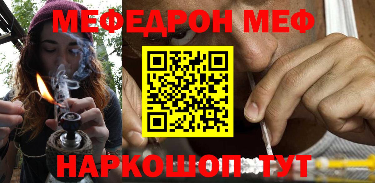 МЕФ VHQ  Вход с VPN  Тихвин  МЕФ  Мефедрон VHQ 