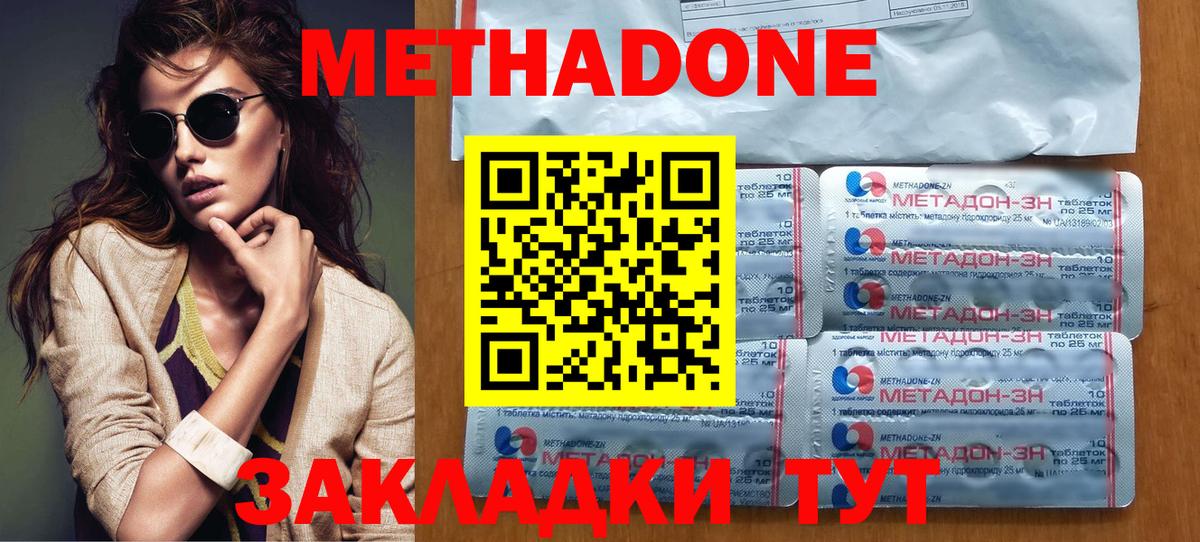 площадка как зайти  Метадон methadone  Вход с VPN  Тихвин  МЕТАДОН methadone  гидра ссылка 