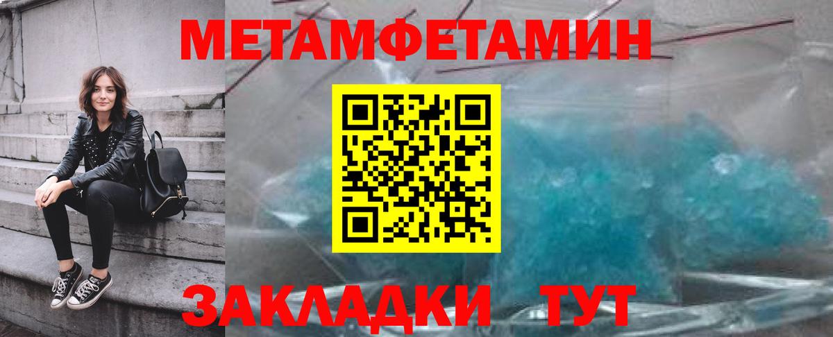 Тихвин  МЕТАМФЕТАМИН винт  Вход с VPN 