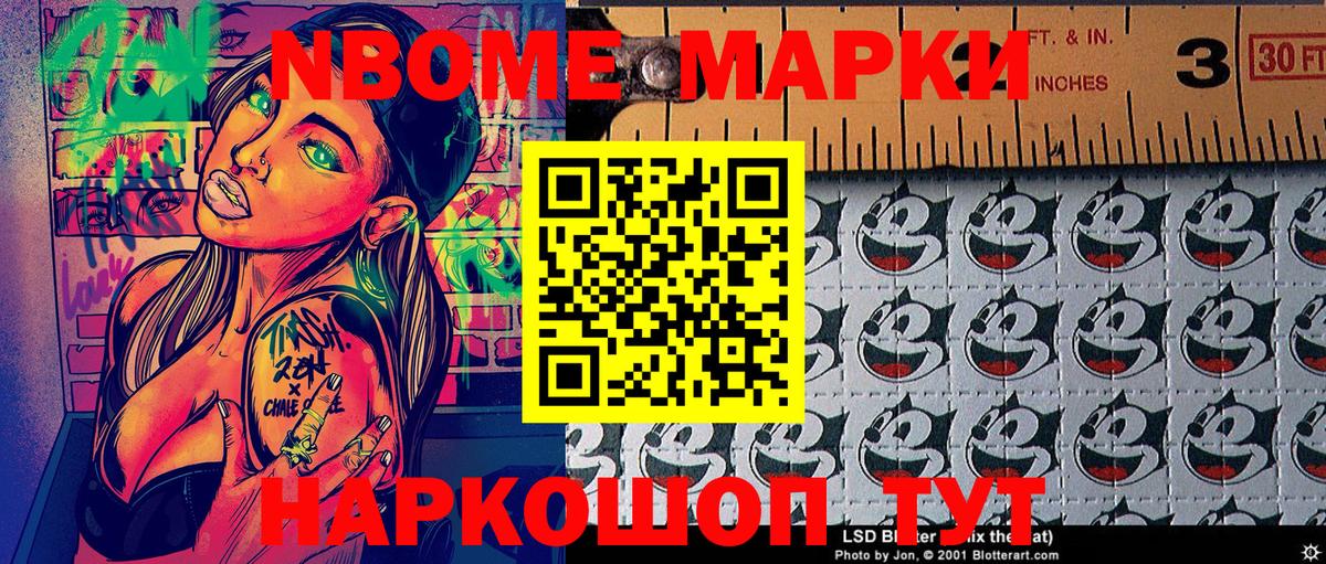 Марки NBOMe 1,8мг  Вход с VPN  Тихвин 