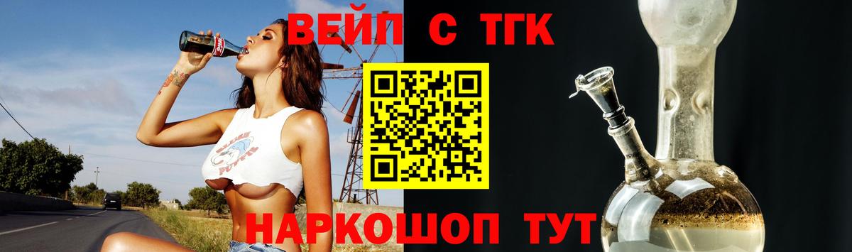 магазин  наркотиков  Вход с VPN  Тихвин  Дистиллят ТГК вейп с тгк 
