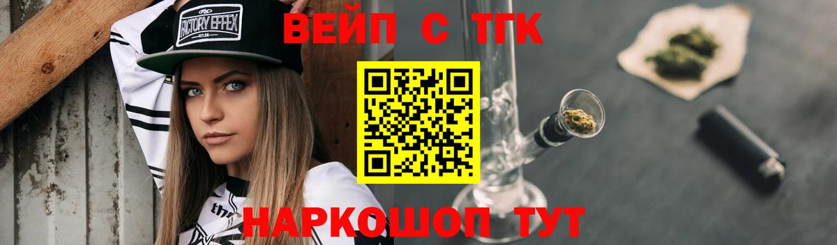 Дистиллят ТГК жижа Тихвин
